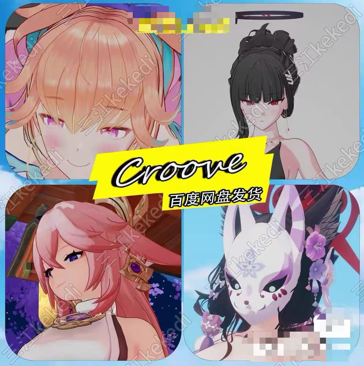 Croove画师2025年10月4日最新动漫素材（12G）-轻创终点站
