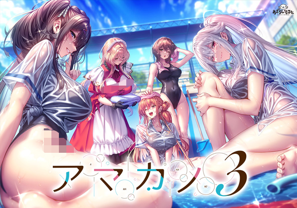 【PC游戏/中配/模拟器/双系统直装/机翻】アマカノ３（甜蜜女友3）-轻创终点站