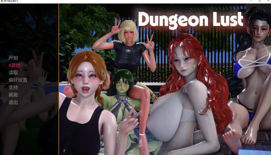 [欧美] 地下城之欲V0.5 DungeonLust AI汉化版[PC+安卓][11月更新/5.2G]-轻创终点站