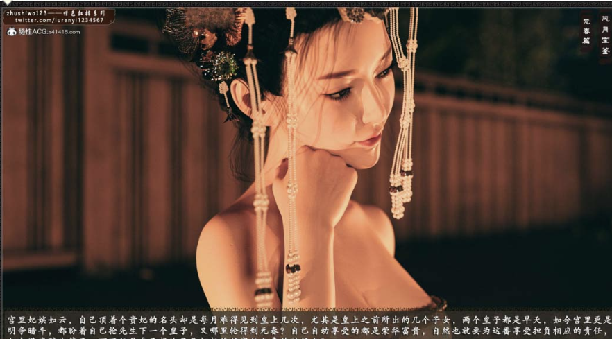 风月宝鉴1-11李执篇合集+番外4[PDF] [9本+2G]-轻创终点站