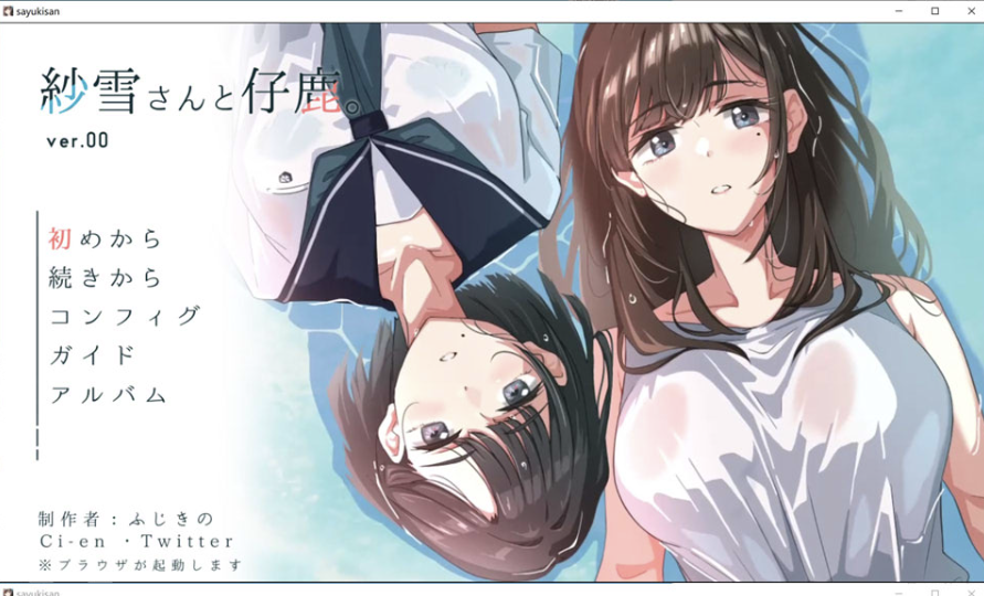 [日系] 紗雪小姐与小鹿 AI汉化版★全CV[11月新作/1.4G]-轻创终点站