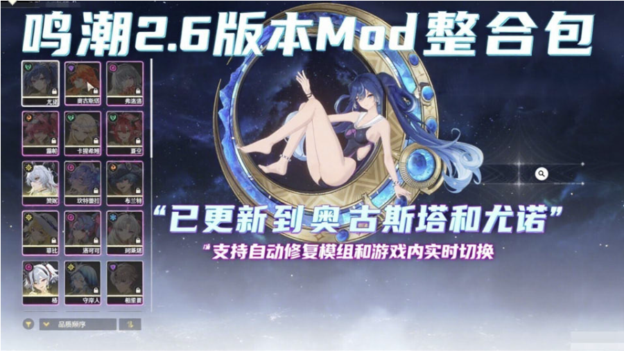 [日系] [破姐]鸣潮 Ver2.60 本地单机完整版+绅士MOD整合包[5000+MOD/大量涩涩全指令] 114G-轻创终点站