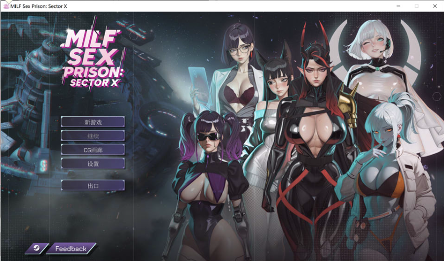 [日系] 熟女杏爱监狱：X区 官方中文版[11月新作/2.4G]-轻创终点站