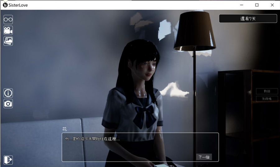 [日系] 困倦的羁绊：眠い絆 Ver1.21 官方中文无修版★全动态[新作/2.7G]-轻创终点站