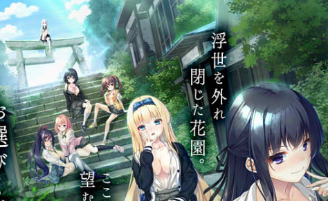 PC游戏/汉化】废村少女 ~妖异魅惑的笼之乡~-轻创终点站