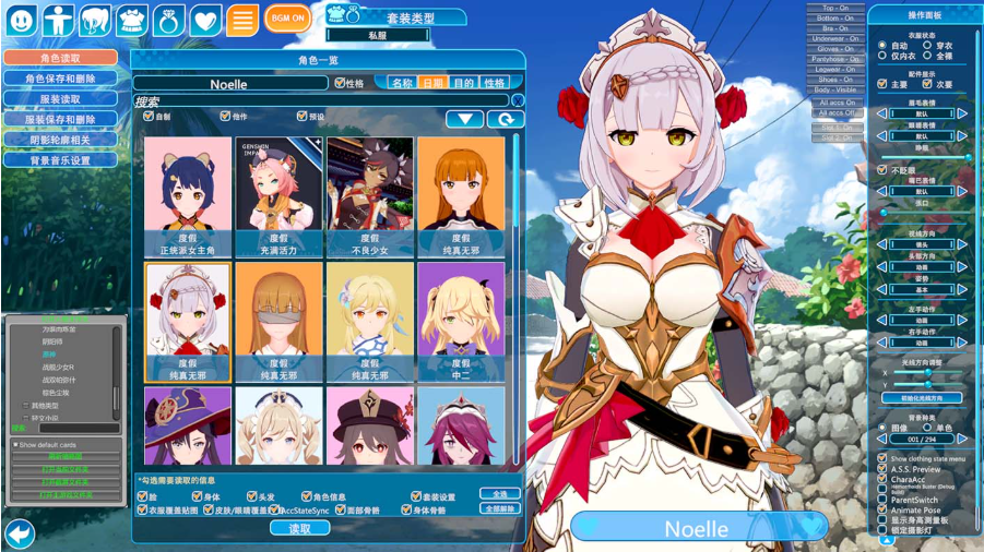 I社的3D超级大作-恋活2游戏本体加大量人物MOD  已汉化-轻创终点站