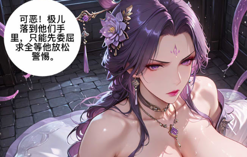 [2D漫画] [2D全彩]天玄逍遥录 01-02 雷煌神尊篇[AI绘画/575M]-轻创终点站