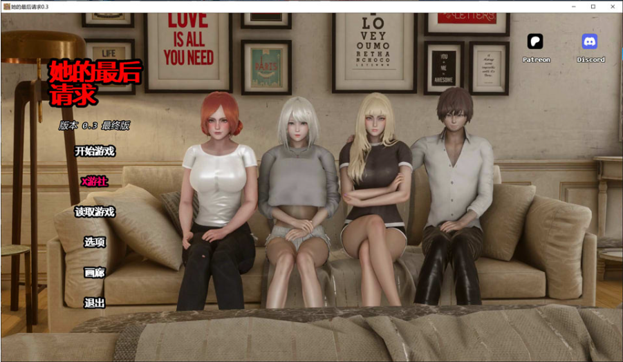 她的最后请求V0.3 AI汉化完结版[PC+安卓][更新完坑/3.5G]-轻创终点站