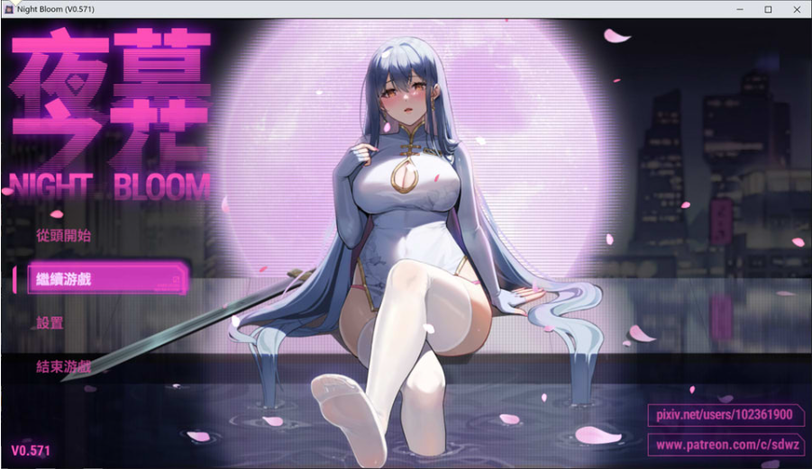 夜幕之花V0.571 Night Bloom 官方中文无修版[PC+安卓][10月更新/3G]-轻创终点站
